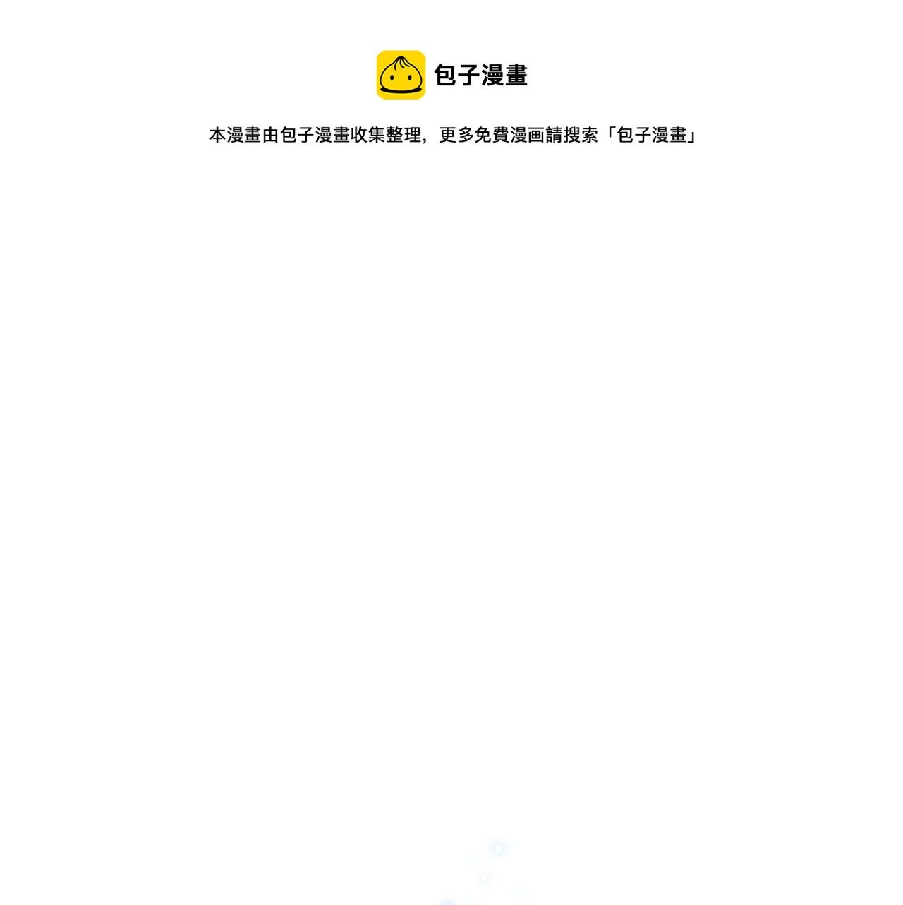 恶女改变了帝国娱乐圈漫画,第7话 行走的印钞机1图