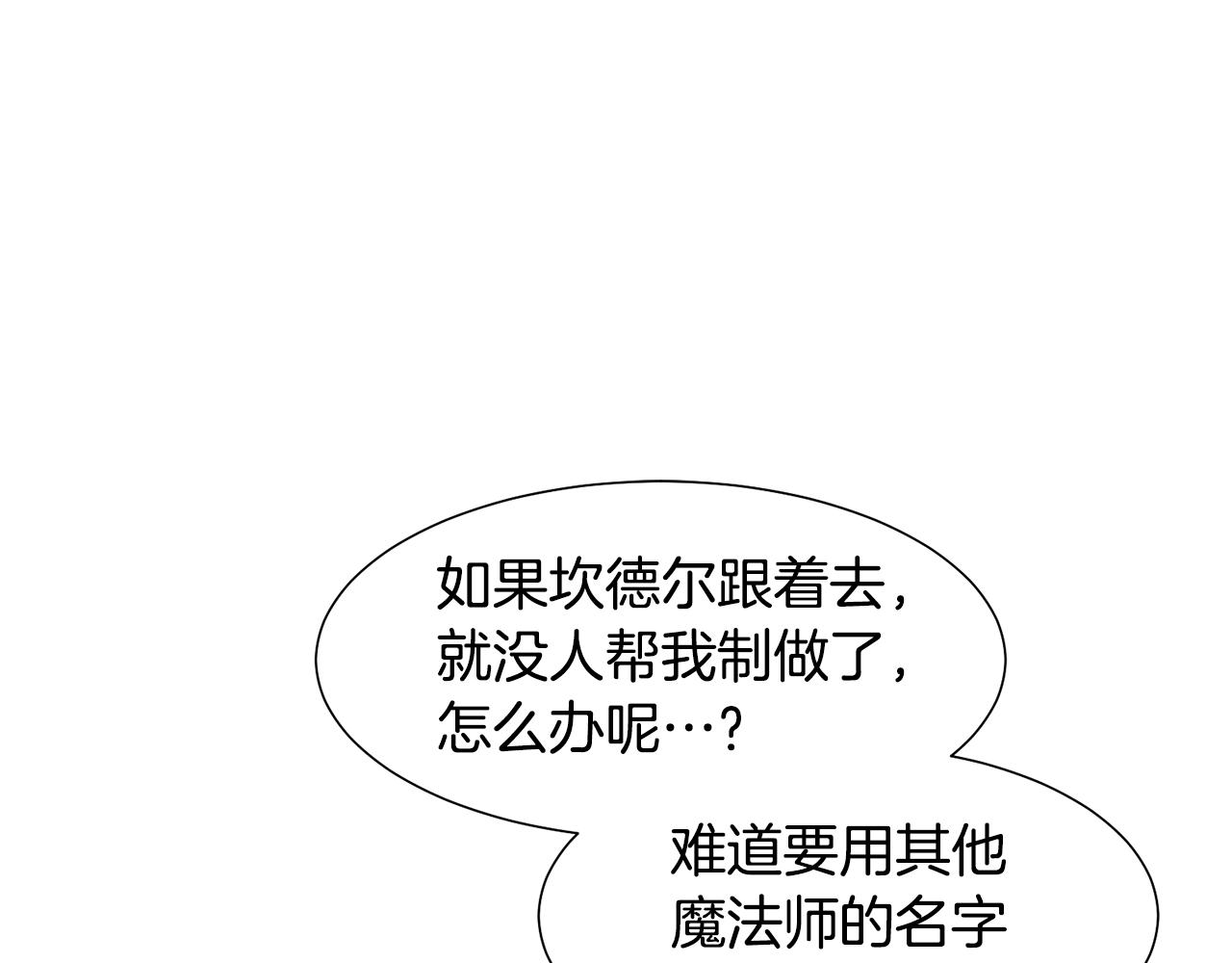 恶女改变了帝国娱乐圈漫画,第24话 冰雪王国1图