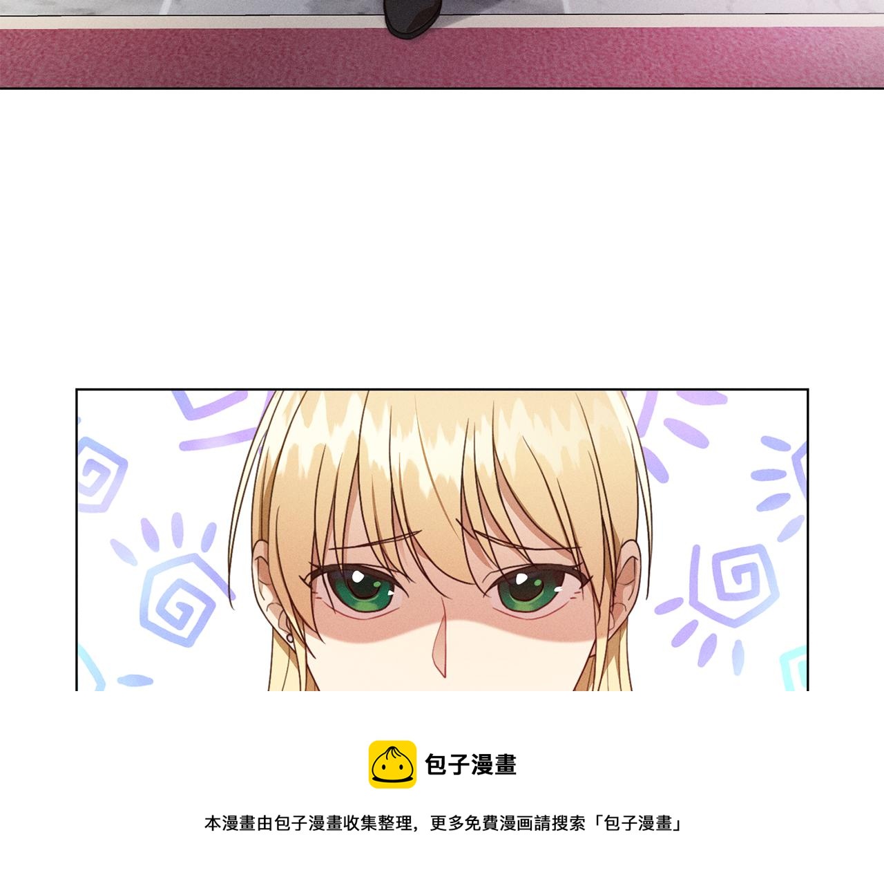 恶女改变了帝国娱乐圈漫画,第7话 行走的印钞机5图