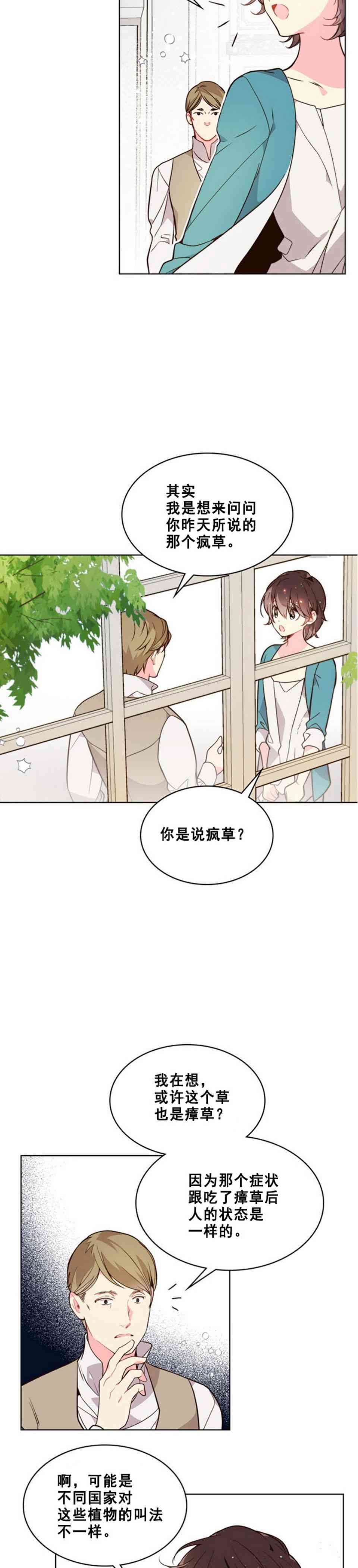 第33话3