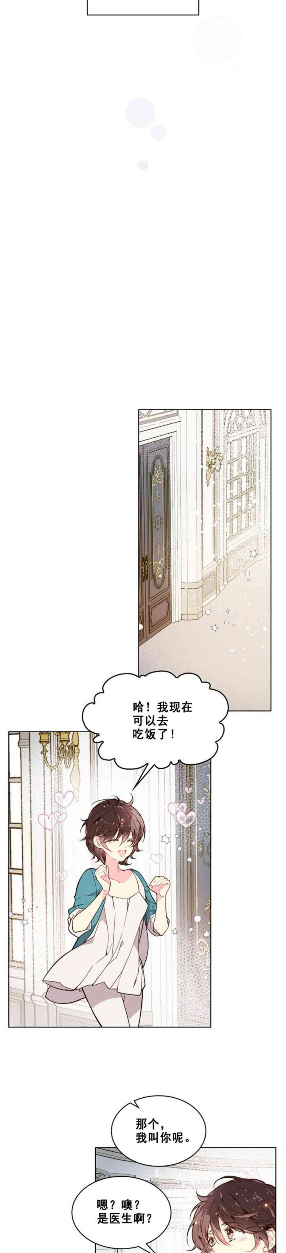 第33话2