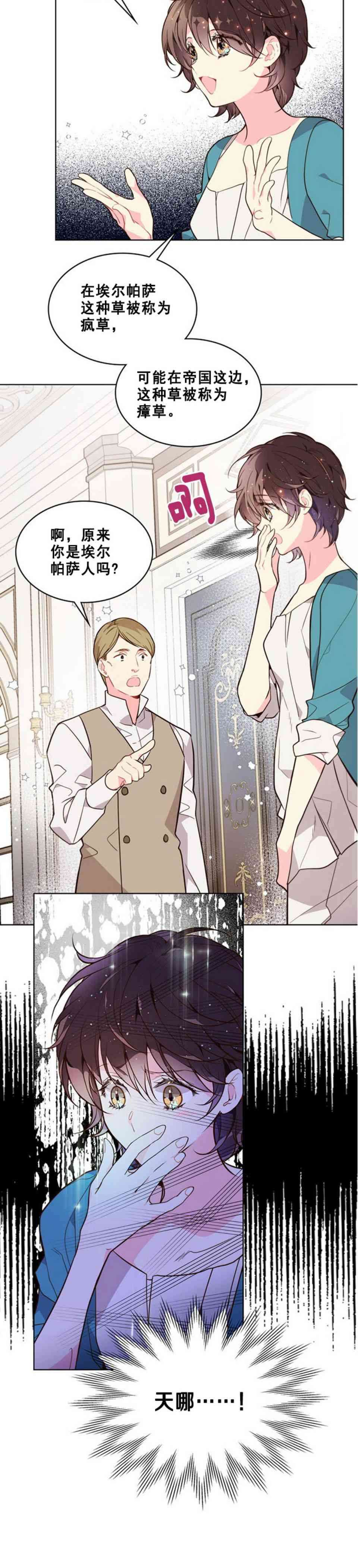 第33话4