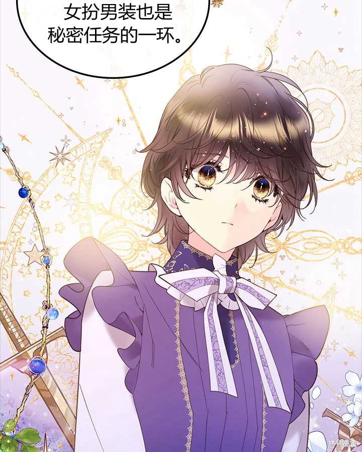 比亚特丽丝漫画,第82话1图