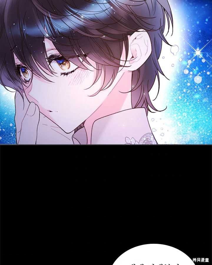 比亚特丽丝漫画,第82话5图
