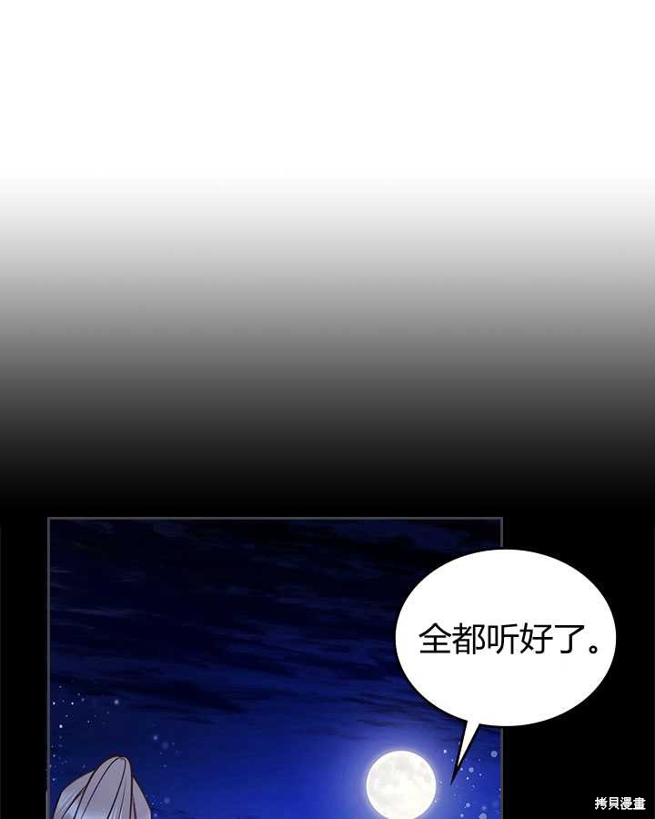比亚特丽丝漫画,第82话2图
