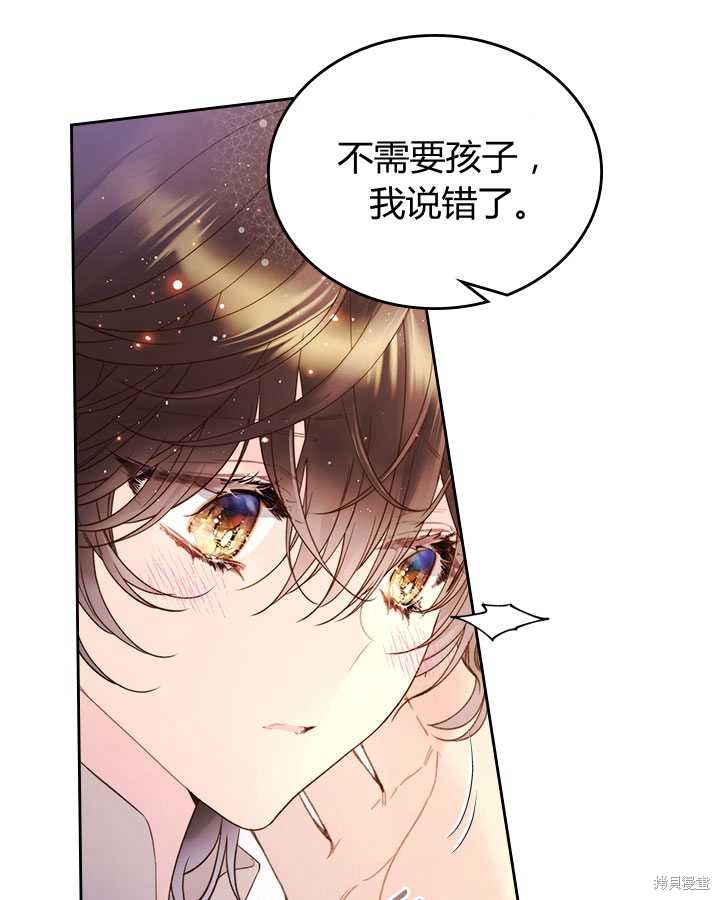 比亚特丽丝漫画,第79话3图