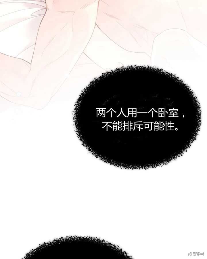 比亚特丽丝漫画观看漫画,第80话4图