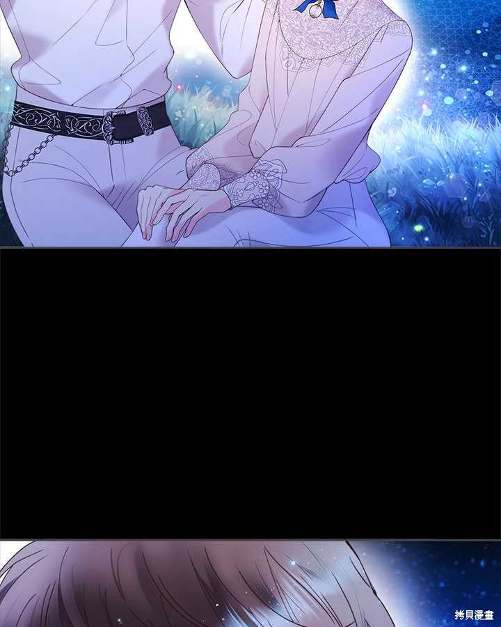 比亚特丽丝漫画,第82话4图