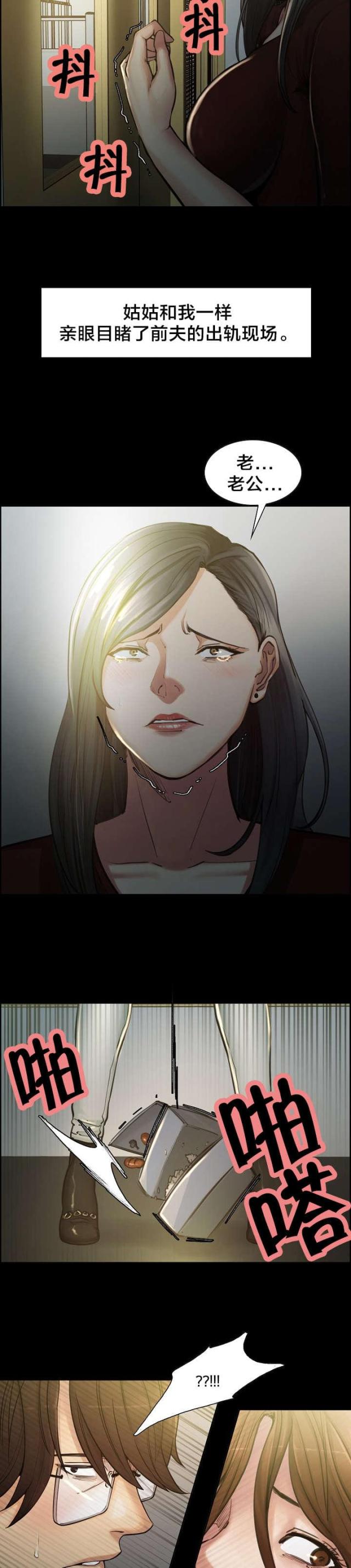 第28话3