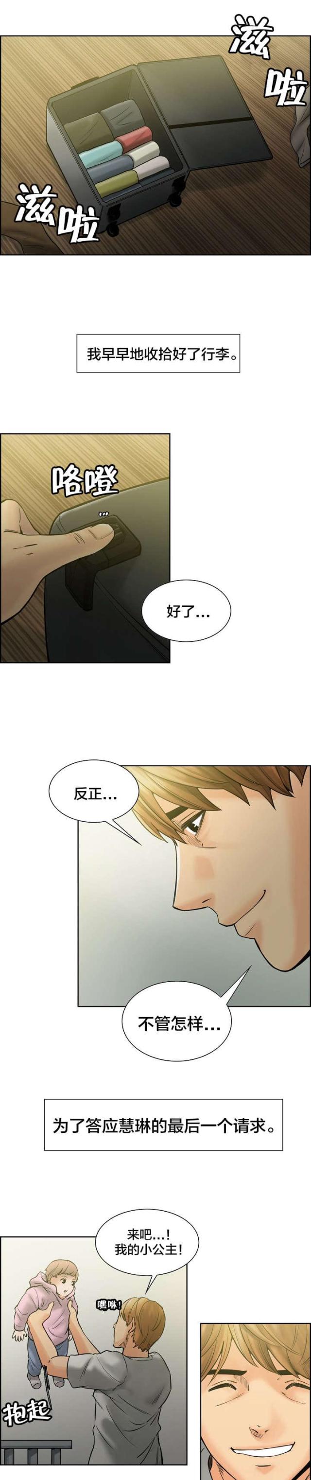 第23话4
