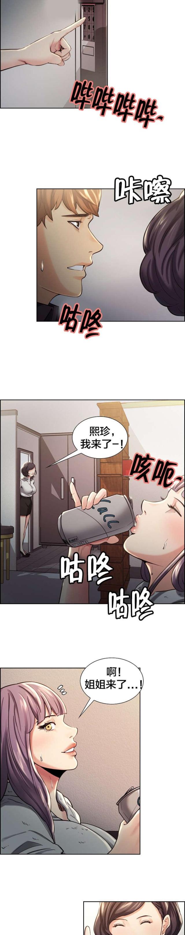第33话3