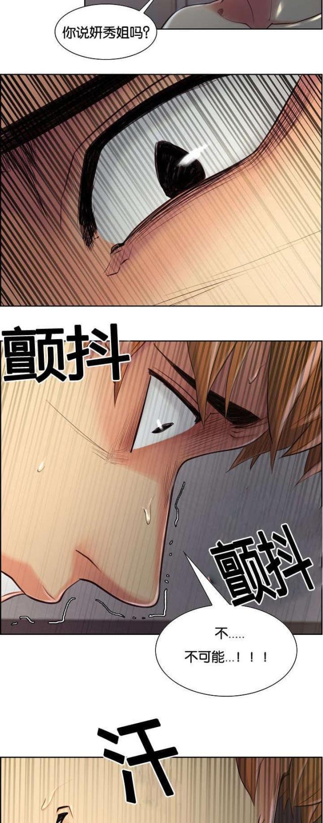 上门女婿漫画,第53话2图
