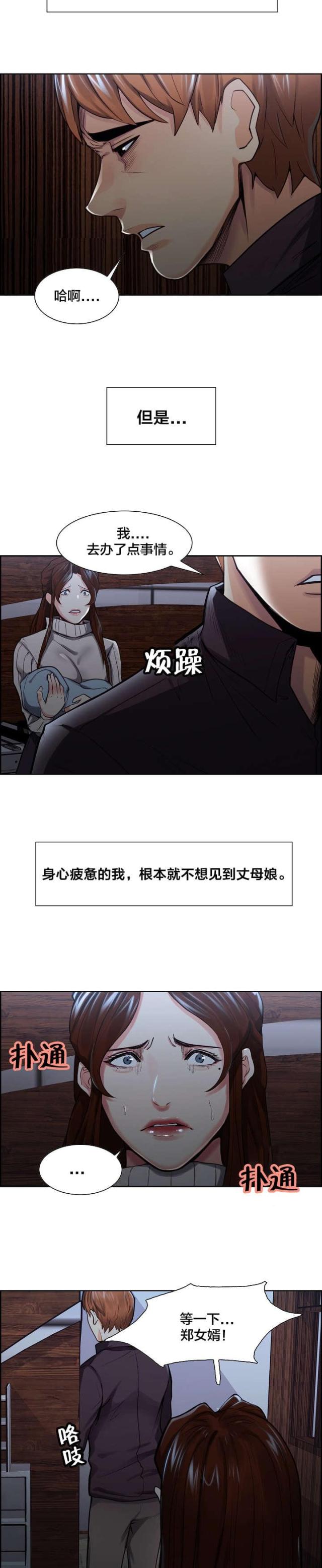 第41话4