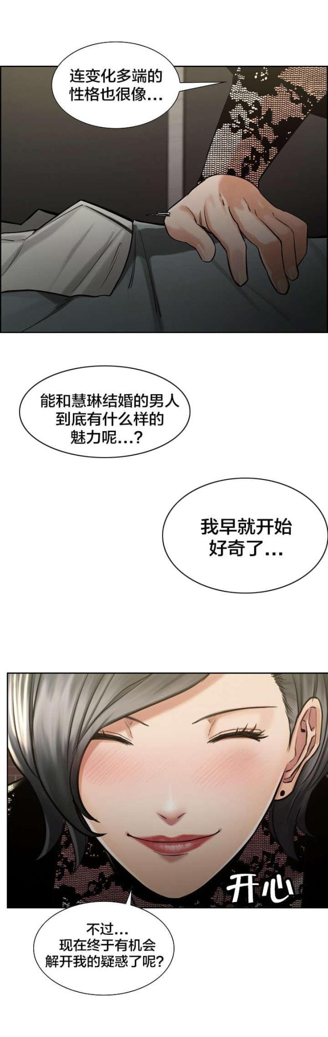 第26话2