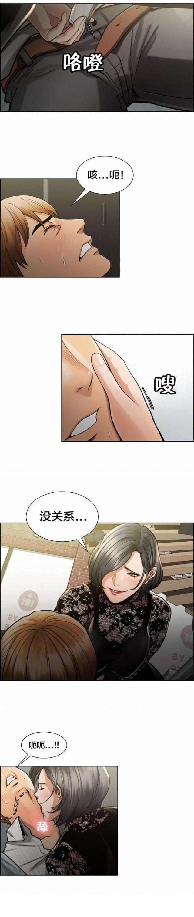 第26话3