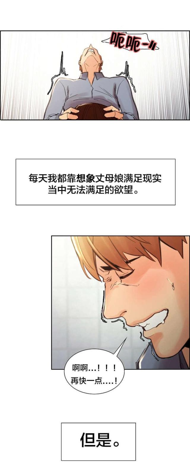 第18话3