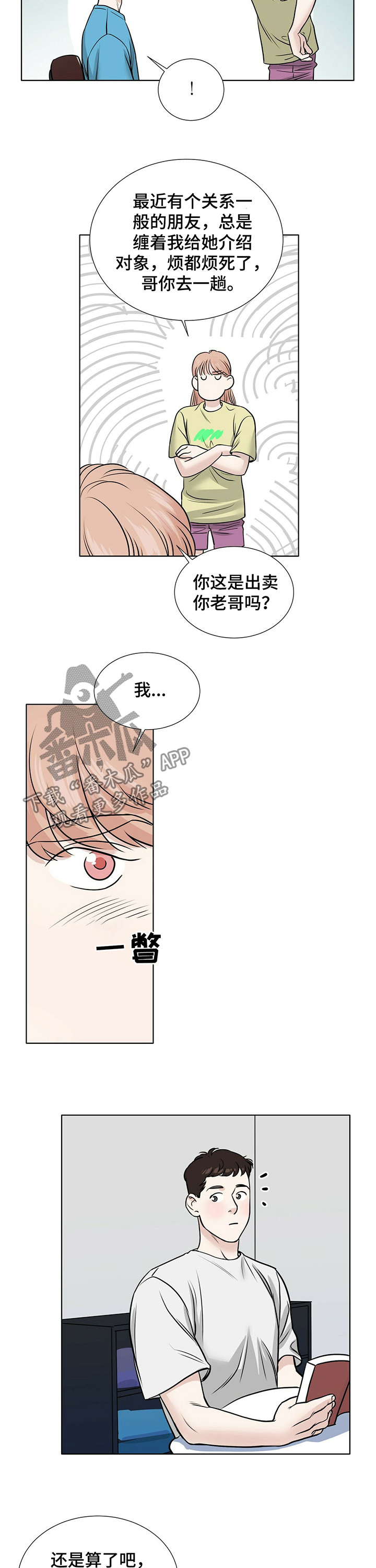 第32章：洋葱2