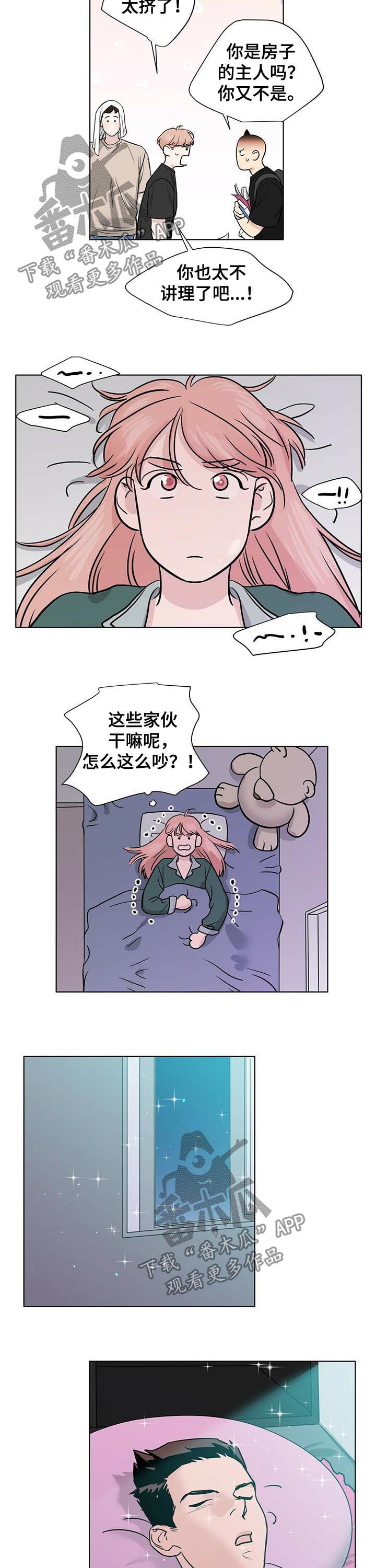 越界后的异性朋友漫画,第37章：吻2图