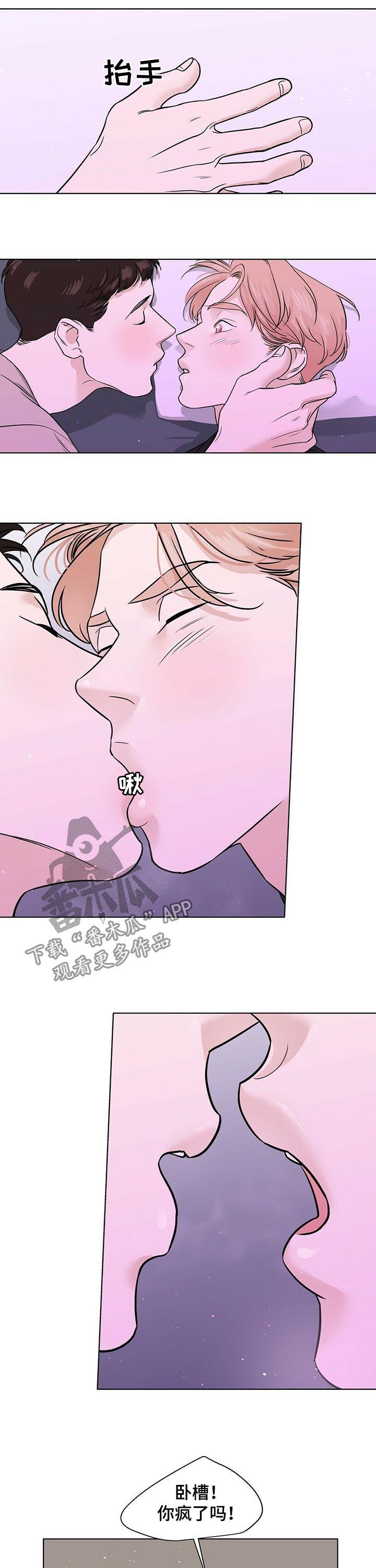 越界后的异性朋友漫画,第37章：吻5图