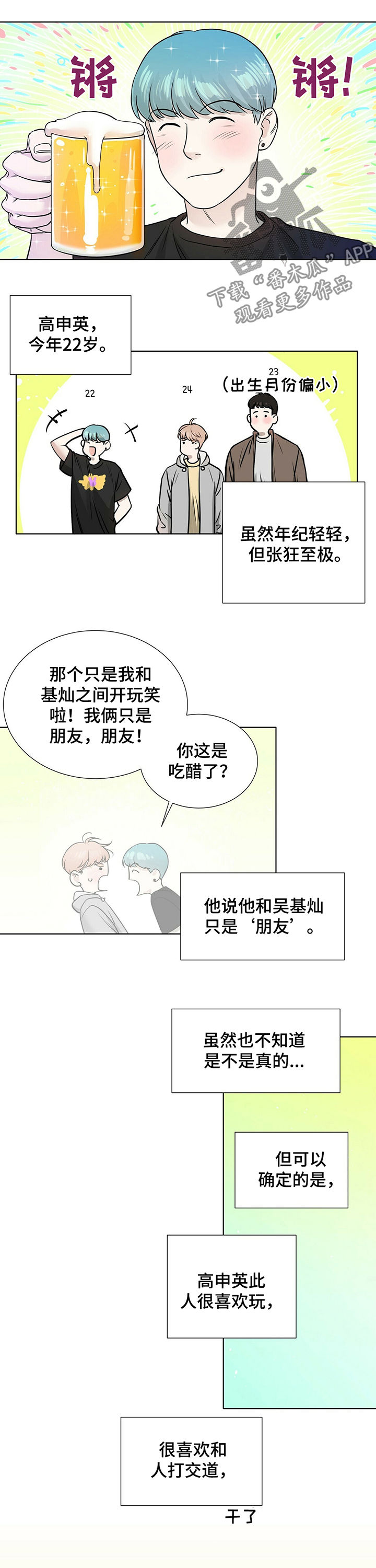 越界 gl漫画,第30章：都是因为我4图