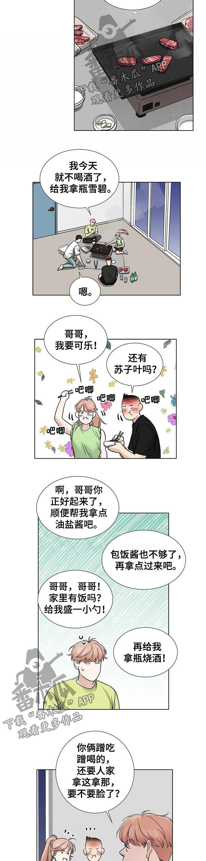 越界suv漫画,第47章：撞见3图