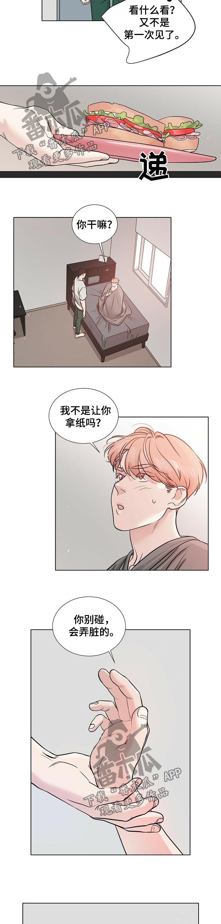 越界恋爱韩版漫画,第41章：买礼物4图