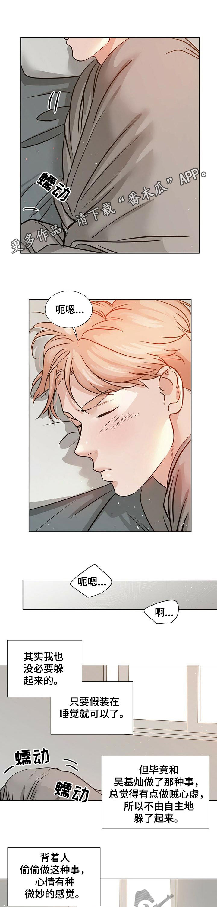 越界恋爱韩版漫画,第41章：买礼物1图