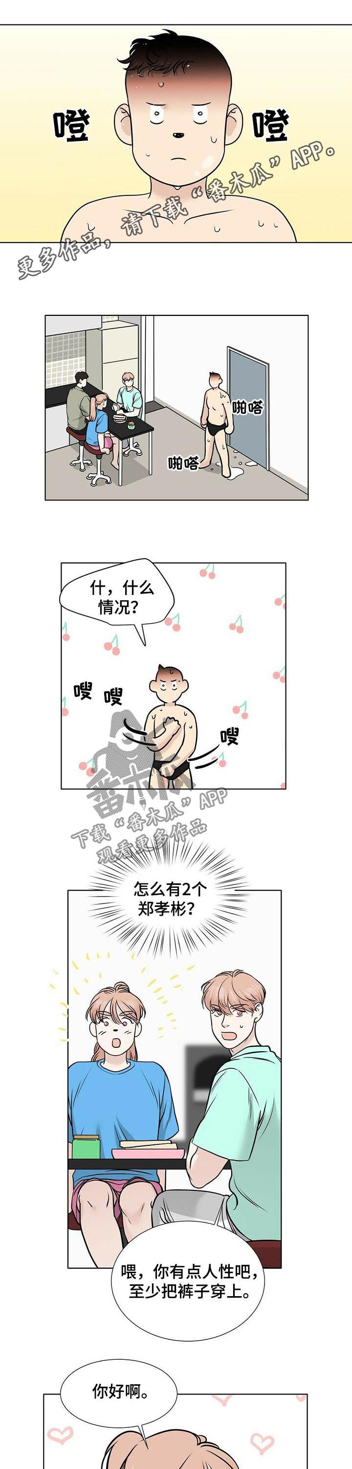 越界招惹温弦全文免费阅读漫画,第39章：放假1图