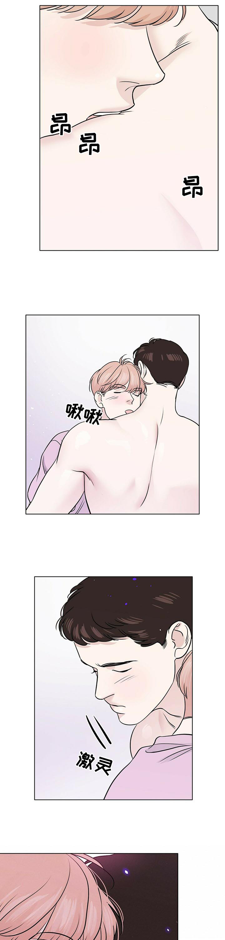 越界 gl漫画,第54章：狗东西3图