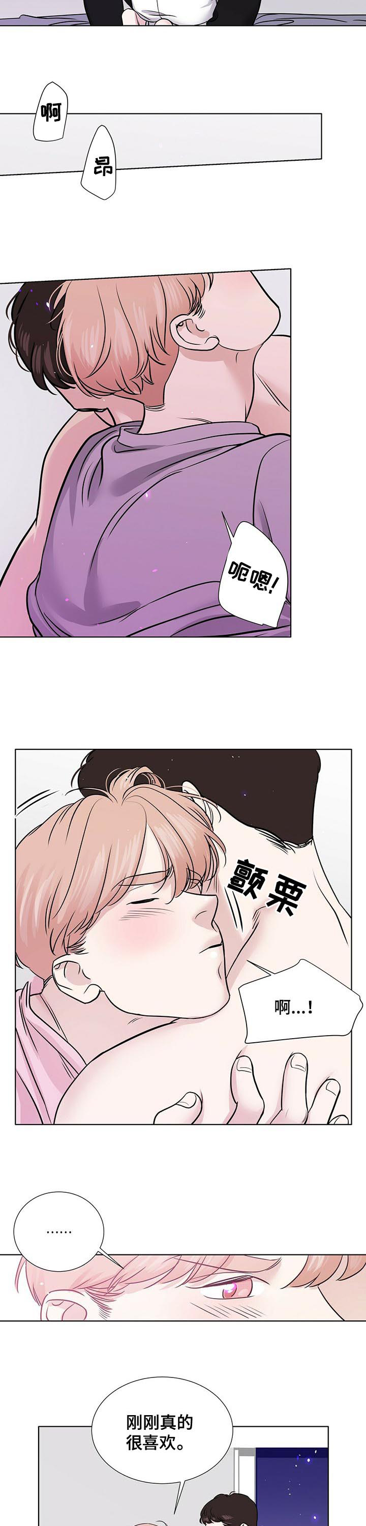 越界 gl漫画,第54章：狗东西5图