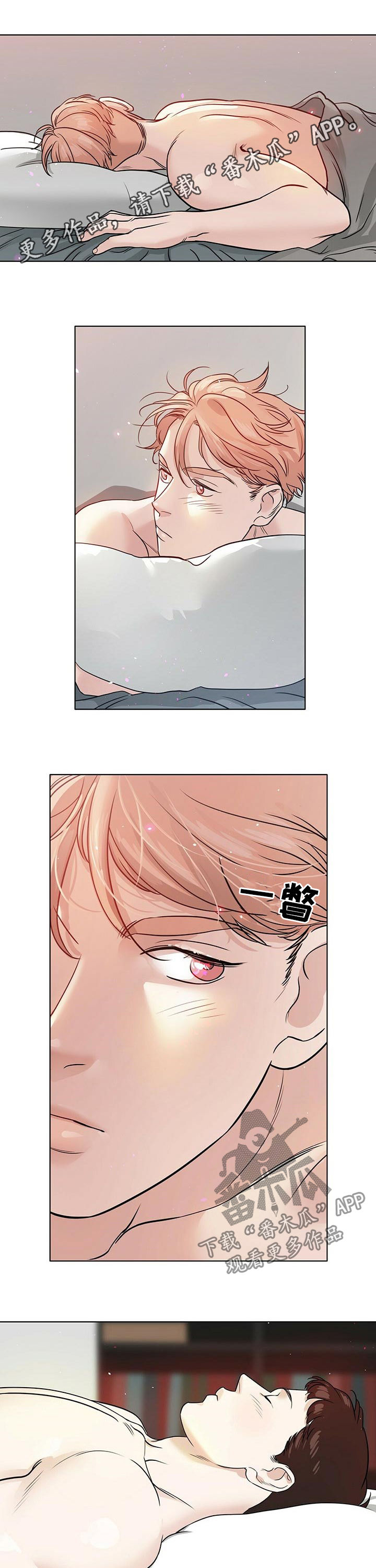越界异性之间的交往漫画,第40章：不好受1图