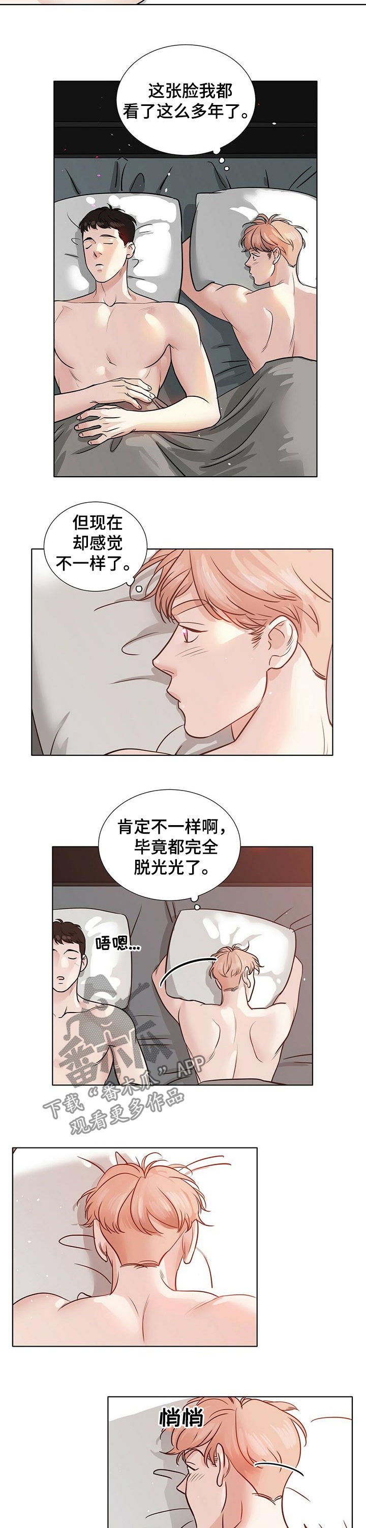 越界异性之间的交往漫画,第40章：不好受2图