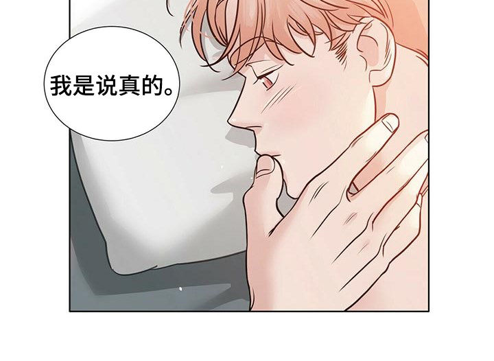 越界异性之间的交往漫画,第40章：不好受4图