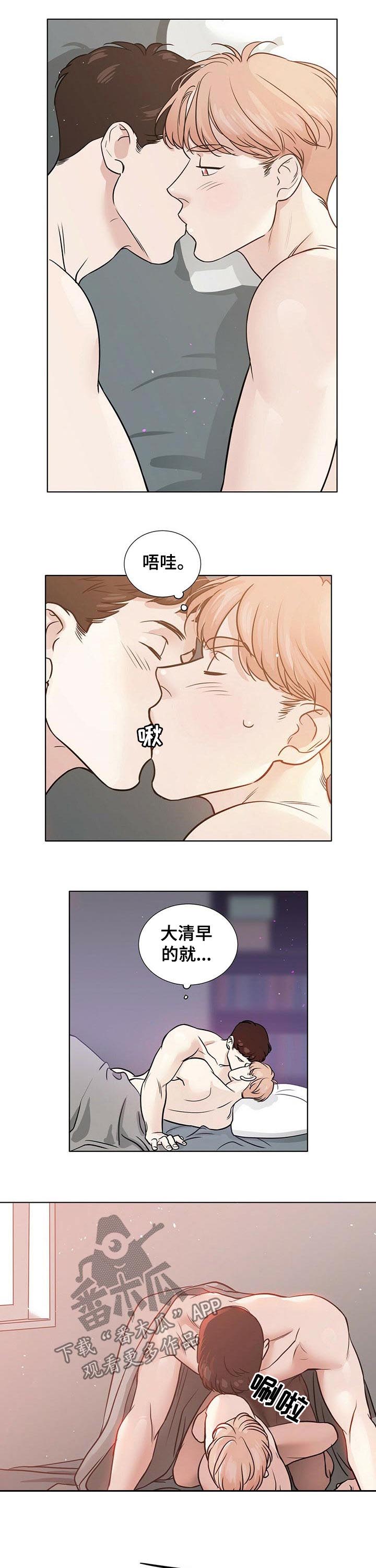 越界异性之间的交往漫画,第40章：不好受5图