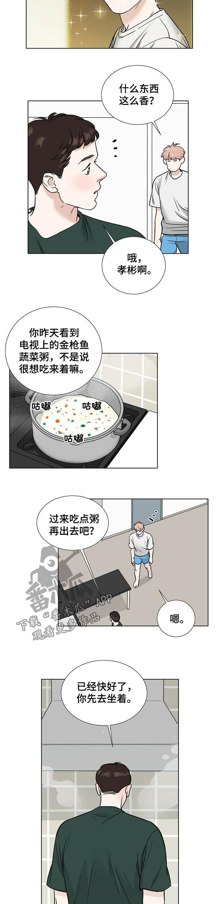 越界 gl漫画,第34章：想和你待在一起5图