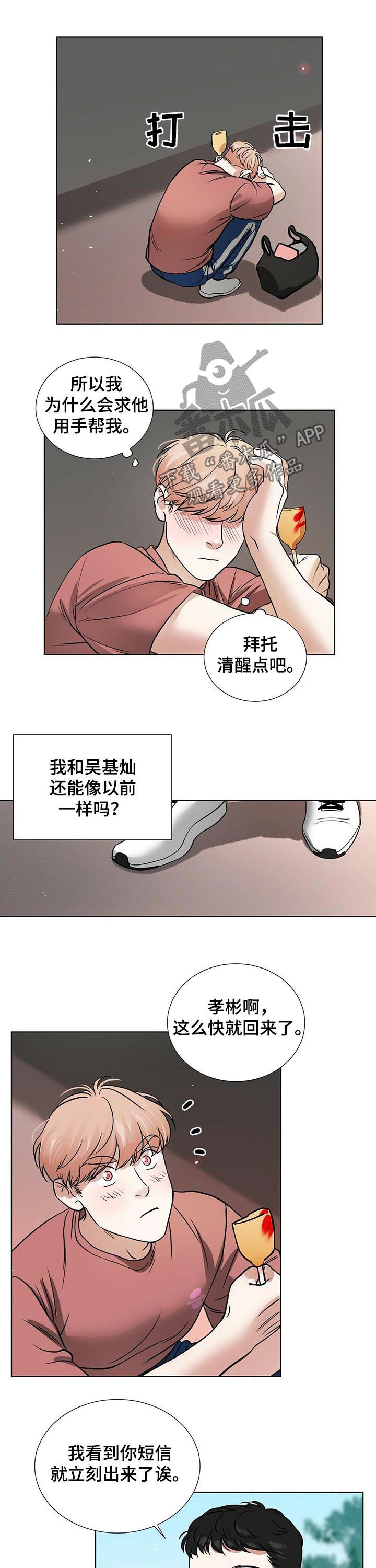 越界 gl漫画,第34章：想和你待在一起1图