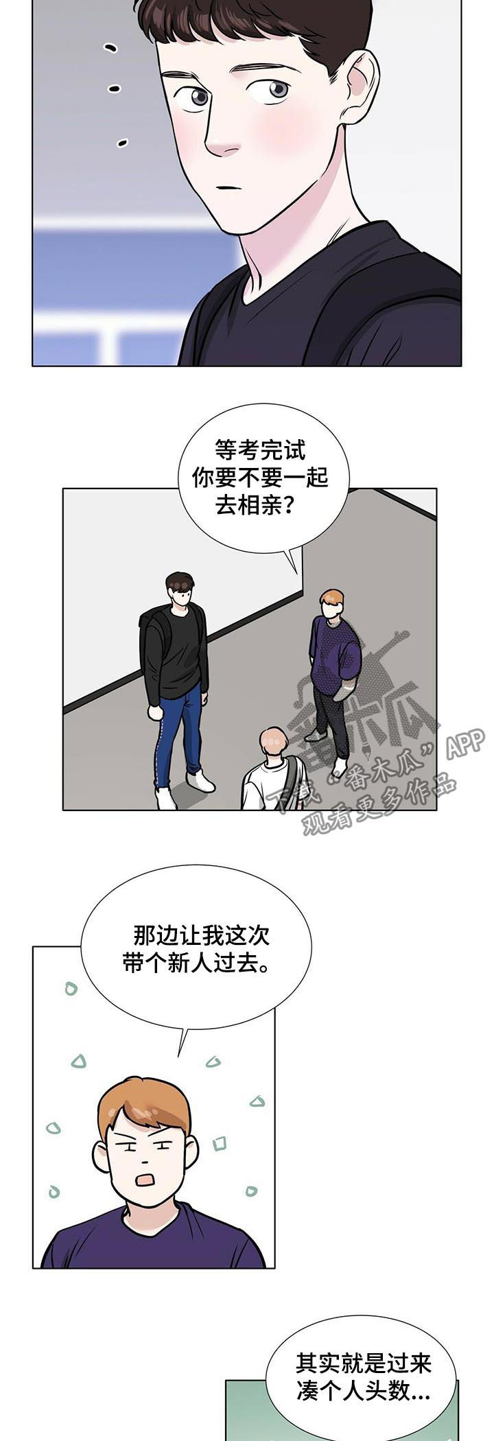 越界什么意思漫画,第36章：形象4图