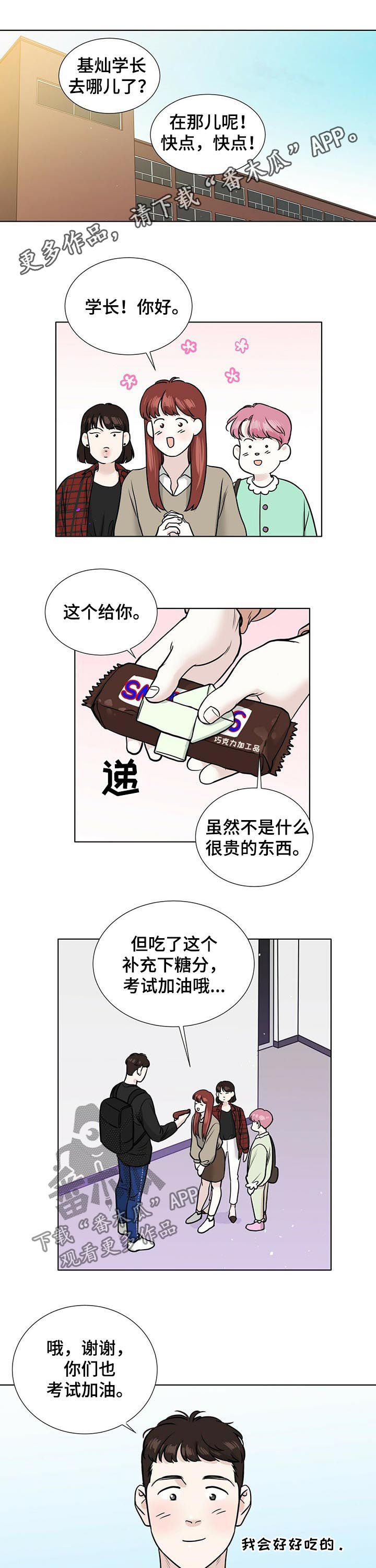 越界什么意思漫画,第36章：形象1图