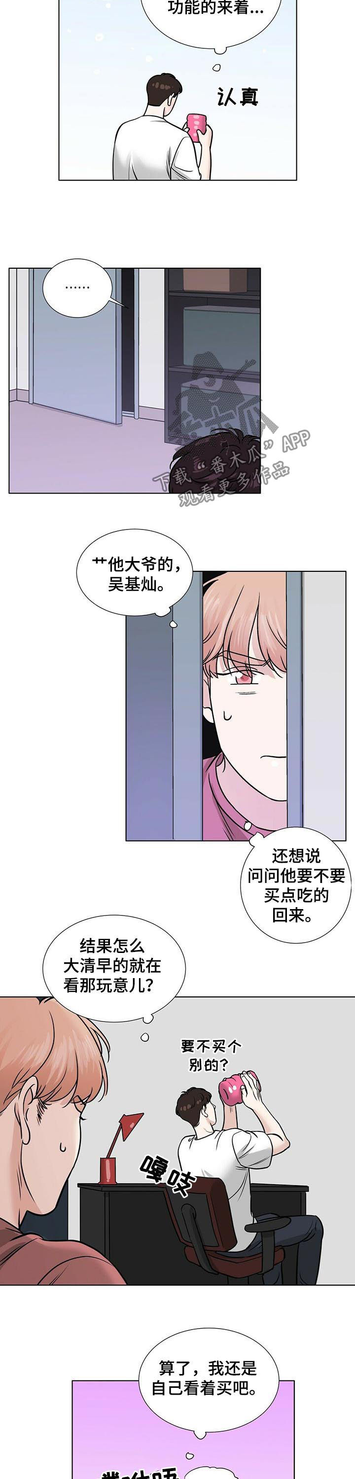 第33章：只是过去2