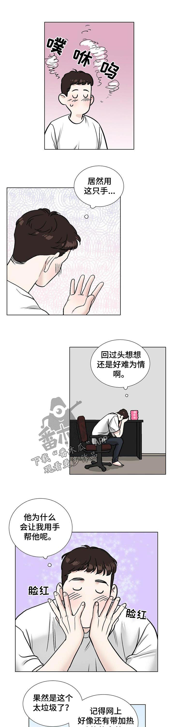 第33章：只是过去1