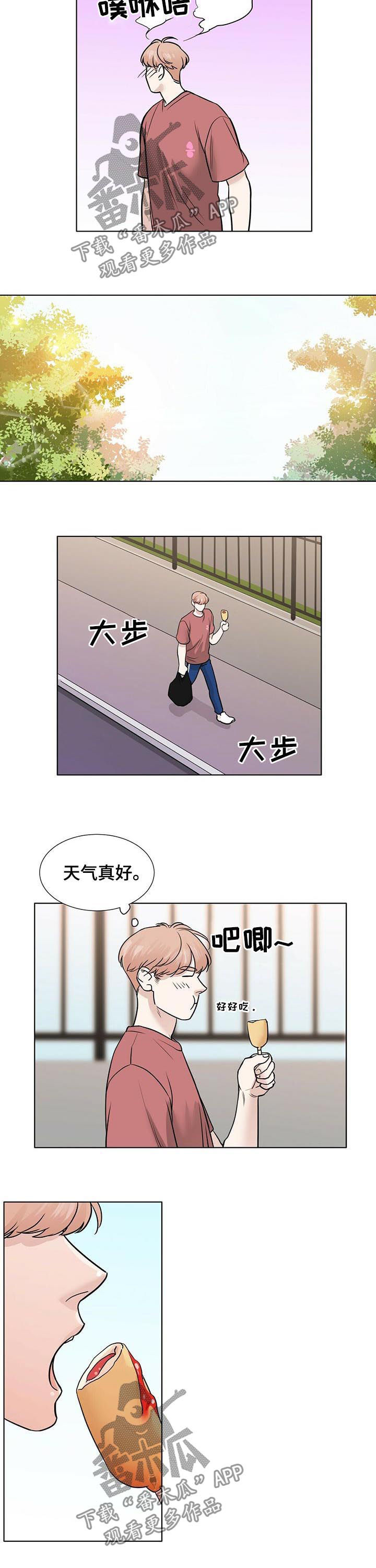 第33章：只是过去3