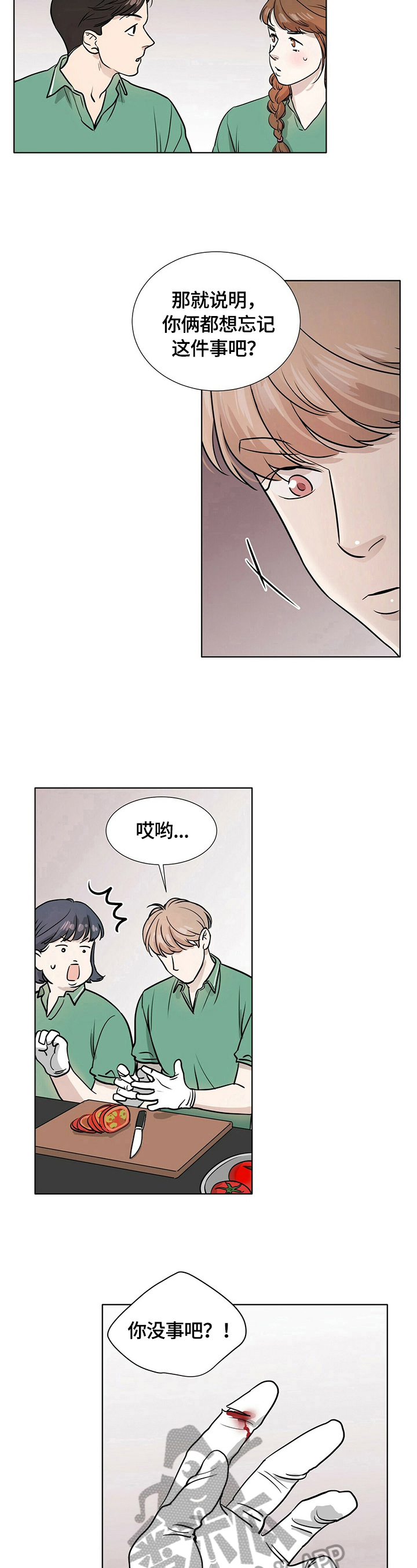 越界恋情漫画免费漫画,第10章：面对4图
