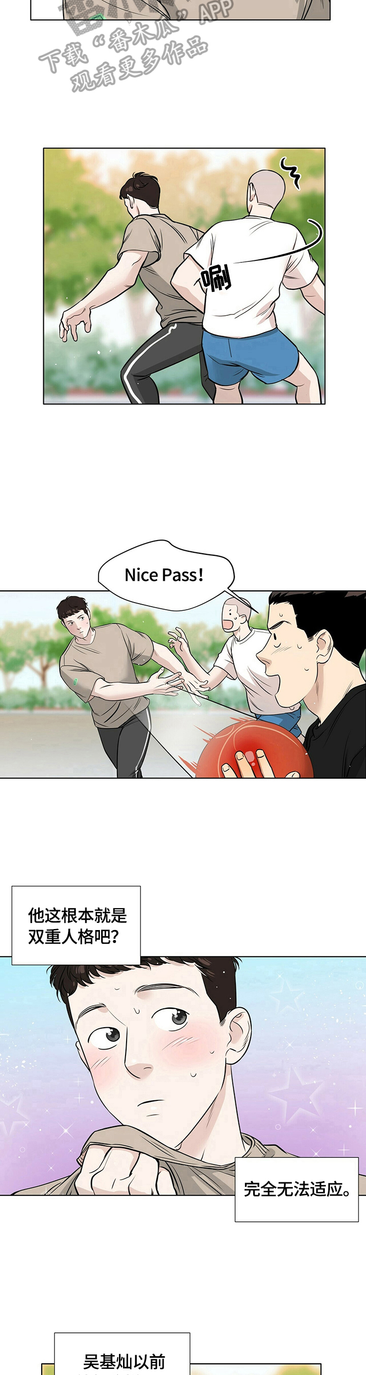 越界恋爱韩版漫画,第23章：心不在焉5图