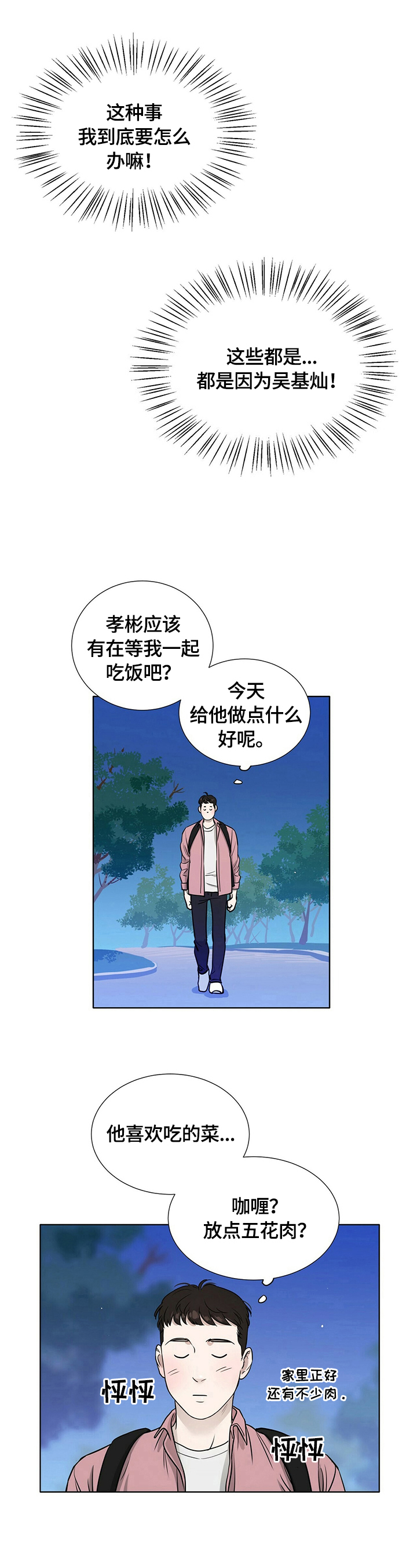 第15章：负责到底3