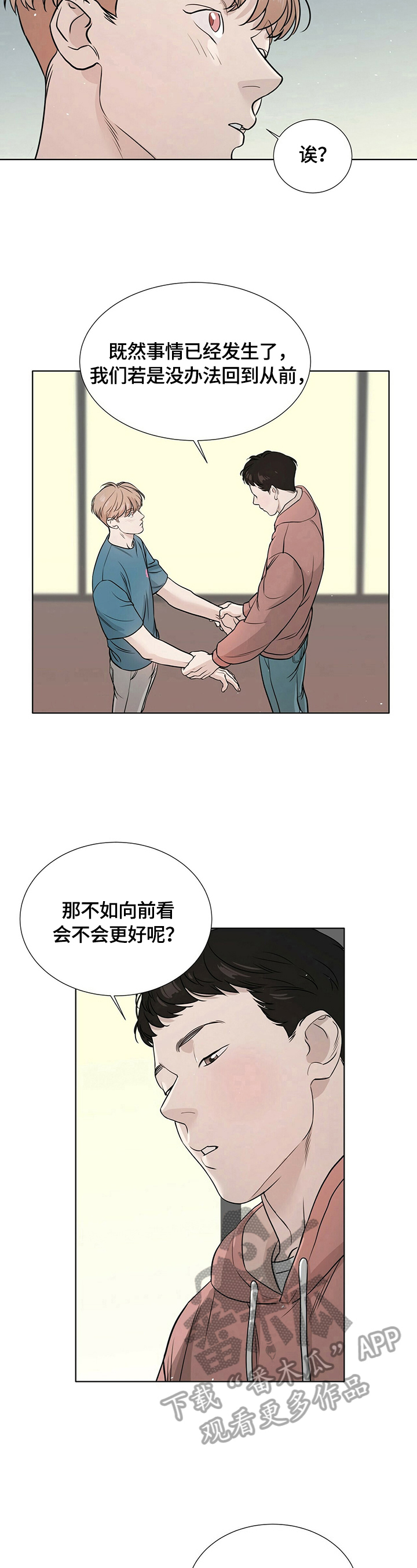 第11章：停下3