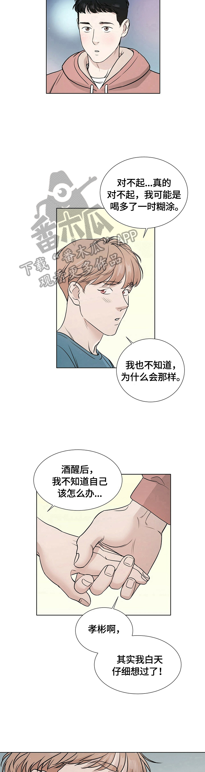 第11章：停下2
