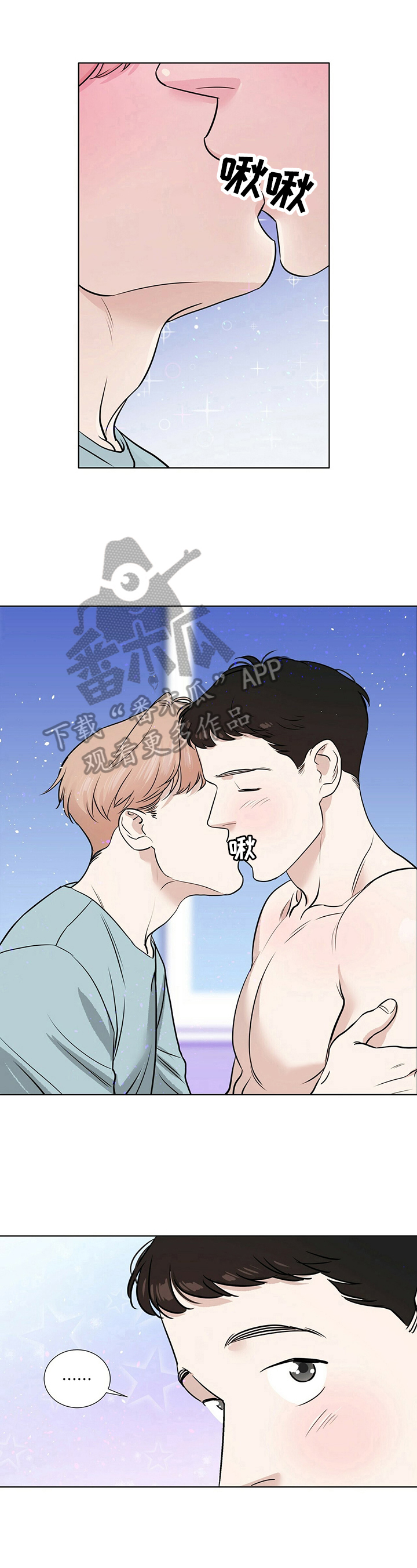越界(abo)漫画,第21章：刺激1图