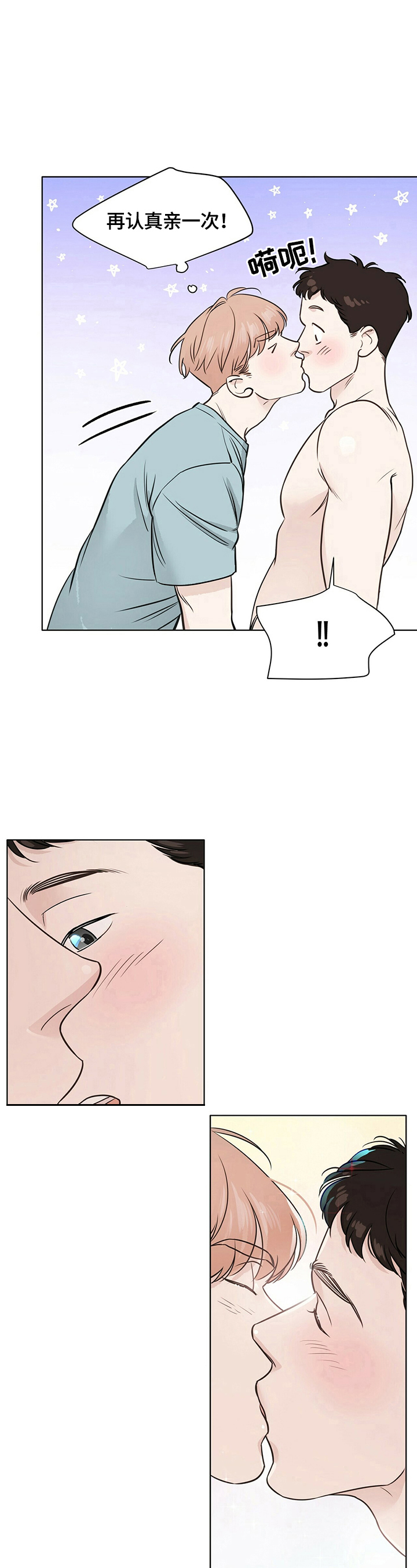 越界(abo)漫画,第21章：刺激3图