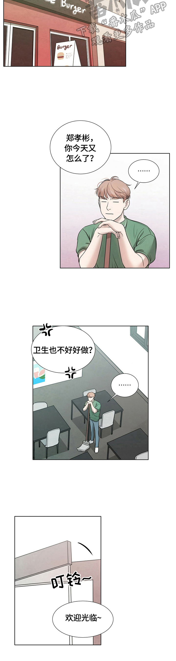 越界影城漫画,第14章：只能往前走4图