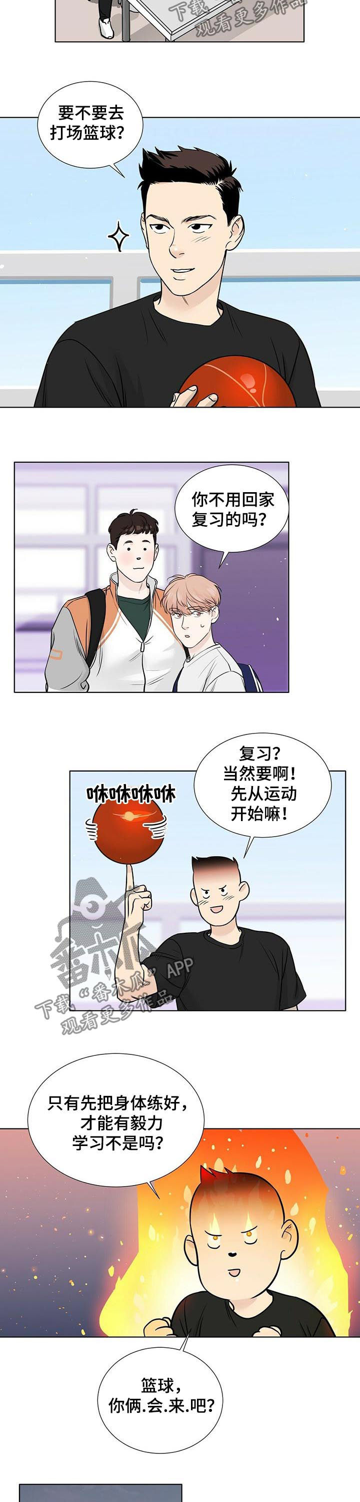 越界电视剧全30集观看漫画,第35章：复习4图